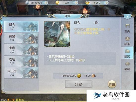 《镇魔曲》手游 帮会系统介绍