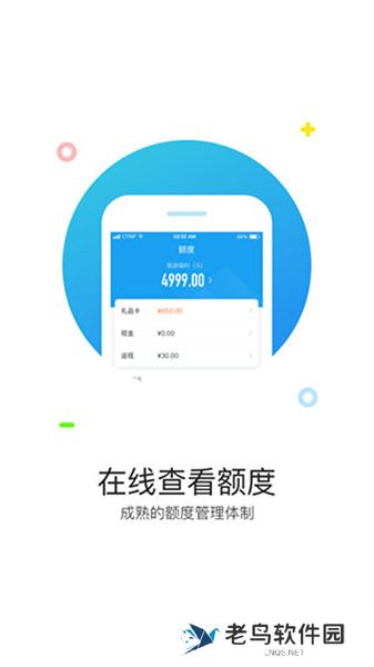 携程通