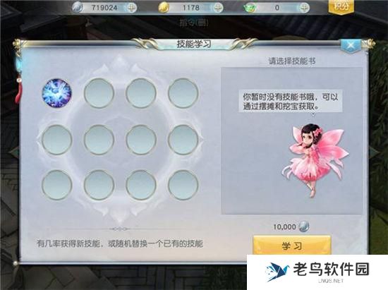《镇魔曲》手游 灵兽系统介绍