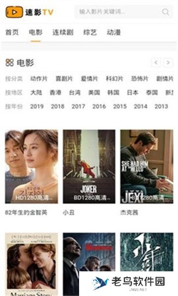 速影TV