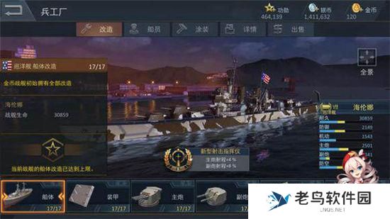 《雷霆海战》手游 巡洋舰高手进阶指南