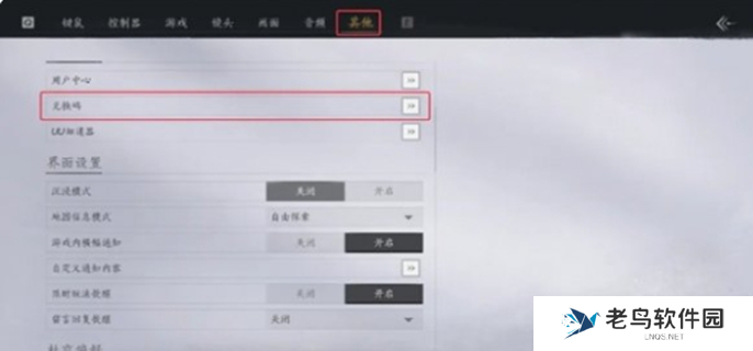 燕云十六声兑换码汇总-所有礼包码免费领取