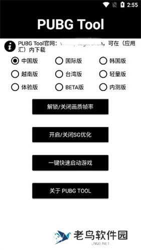 画质助手120帧