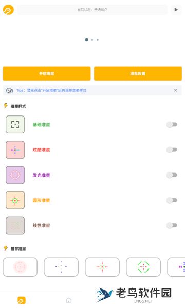 鬼冥画质助手