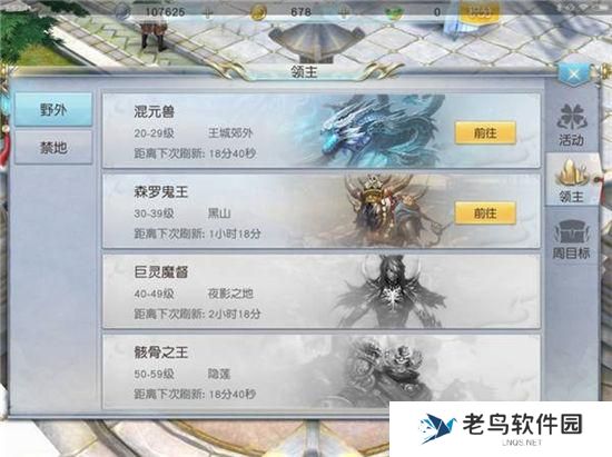 《镇魔曲》手游 活动日历系统介绍