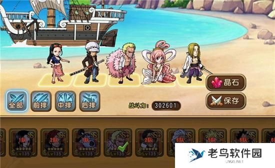《航海王启航》手游 同盟战役阵容与玩法心得
