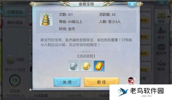 《镇魔曲》手游 金银宝塔怎么玩介绍