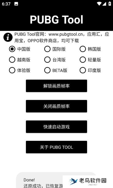 阿丹画质助手
