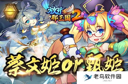 《放开那三国2》魏国红将核心阵容搭配攻略