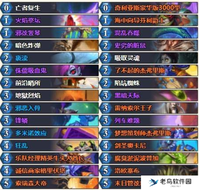炉石传说宇宙术卡组代码最新2025分享图二