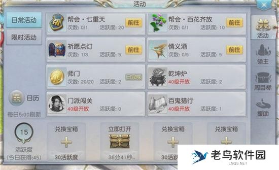 《镇魔曲》手游 活动日历系统介绍