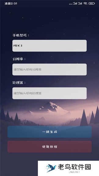 pubg画质助手