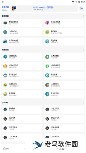 亚洲龙画质助手