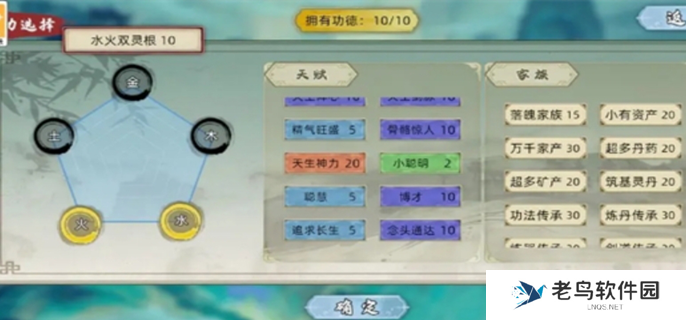 修仙家族模拟器2新手攻略-新手快速上手技巧