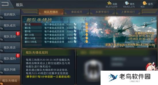 《雷霆海战》如何打造铁血舰队，多人混战指南