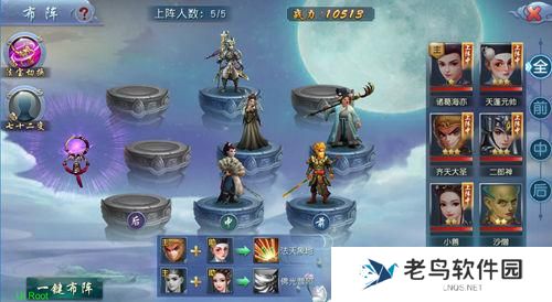 《西游伏妖篇》手游 天庭排位赛玩法介绍