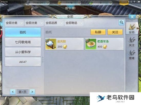 《镇魔曲》手游 摆摊系统介绍