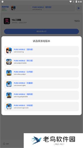 亚洲龙画质助手
