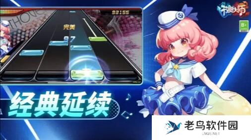节奏大师2023怎么继承数据