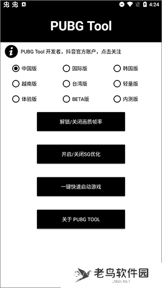 阿丹画质助手
