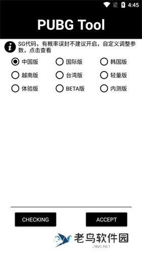 画质助手120帧