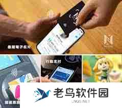 nfc是什么功能怎么使用