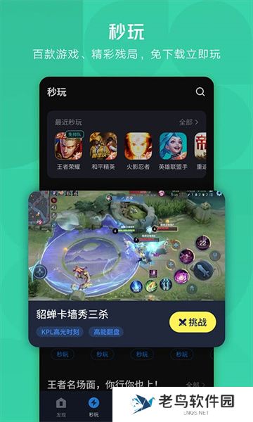 雷电游戏中心