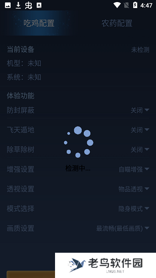 鬼冥画质助手