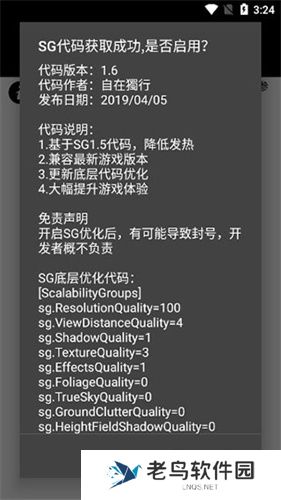 画质助手120帧