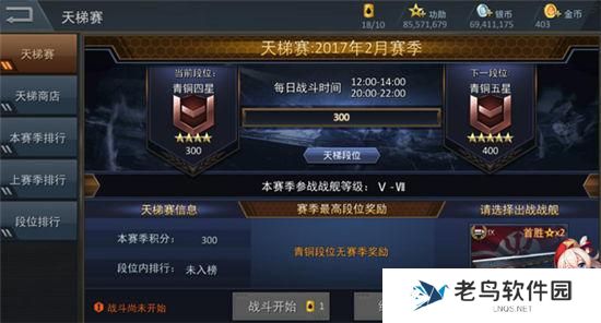 《雷霆海战》如何打造铁血舰队，多人混战指南