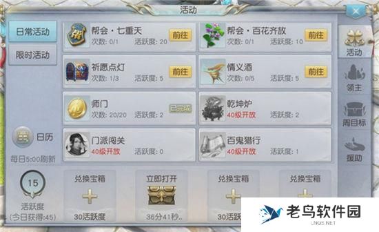 《镇魔曲》手游 百鬼猎行怎么玩玩法介绍