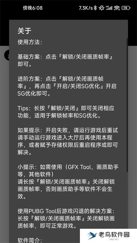 画质助手120帧
