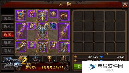 《全民奇迹MU》老司机指路：不花一分钱打造神装！