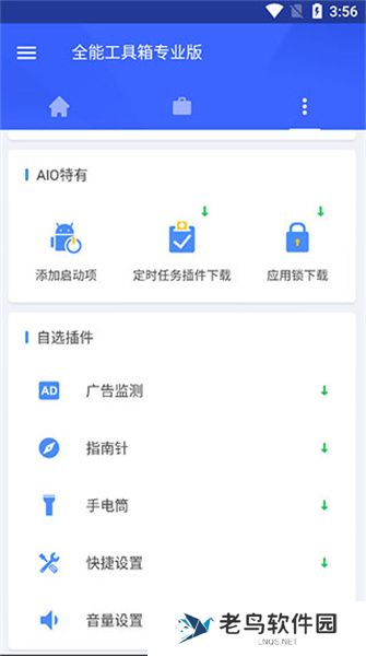 全能工具箱