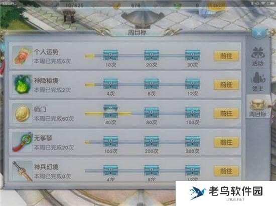 《镇魔曲》手游 活动日历系统介绍