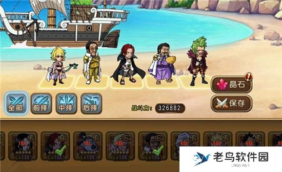 《航海王启航》手游 同盟战役阵容与玩法心得