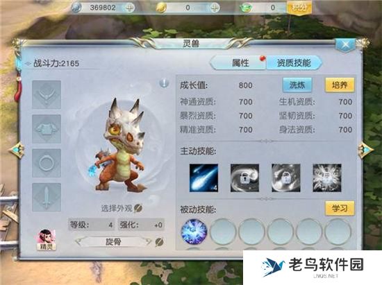 《镇魔曲》手游 灵兽系统介绍