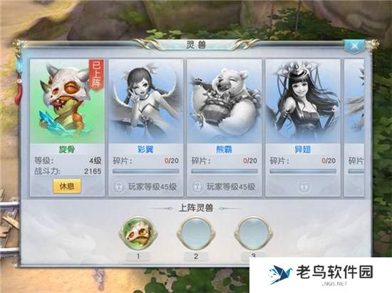 《镇魔曲》手游 灵兽系统介绍