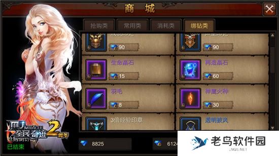 《全民奇迹MU》老司机指路：不花一分钱打造神装！