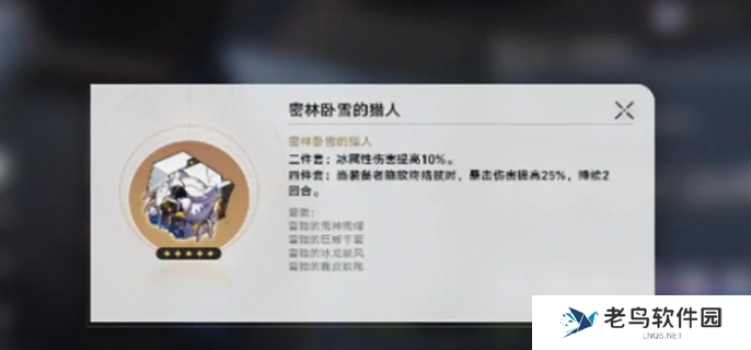 崩坏星穹铁道大黑塔遗器推荐-大黑塔带什么遗器