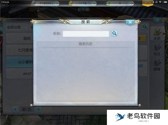 《镇魔曲》手游 摆摊系统介绍