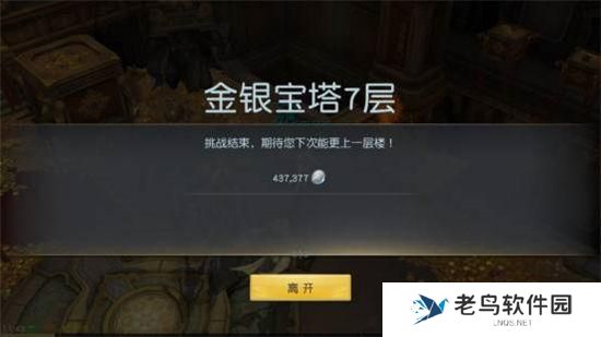 《镇魔曲》手游 金银宝塔怎么玩介绍