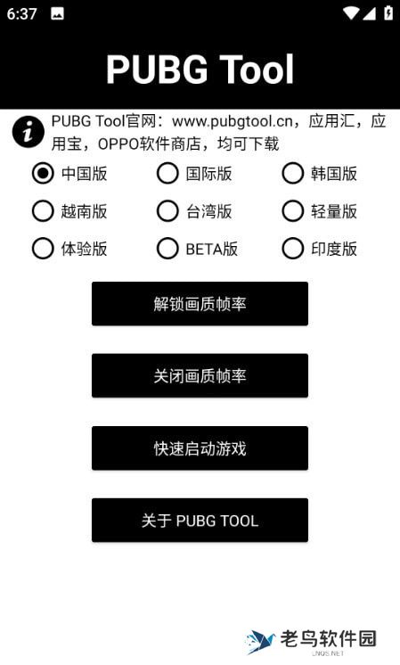 阿丹画质助手