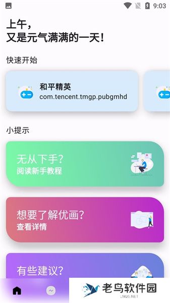 优画工具箱