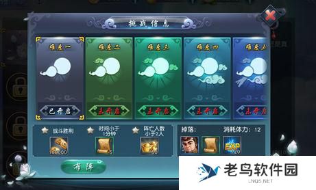 《西游伏妖篇》手游 封神谱介绍