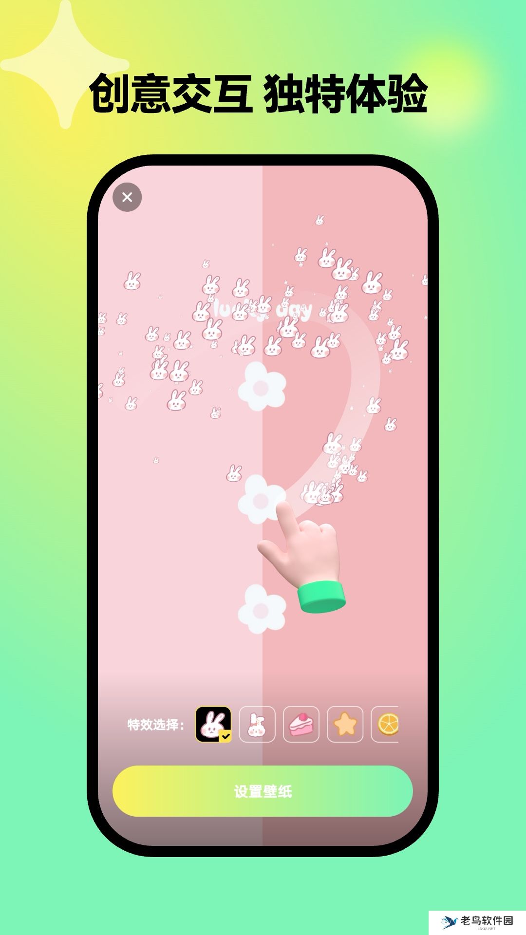 彩虹壁纸
