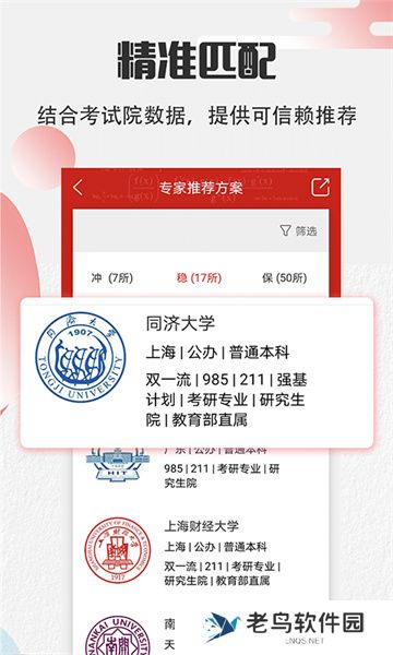 阳光志愿