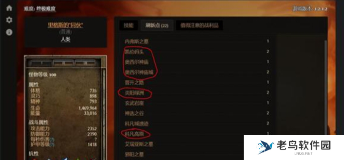 恐怖黎明偿还债务任务攻略-偿还债务任务完成方法