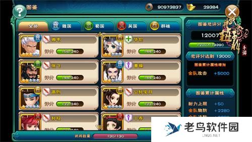 《武神赵子龙》手游图鉴系统解析