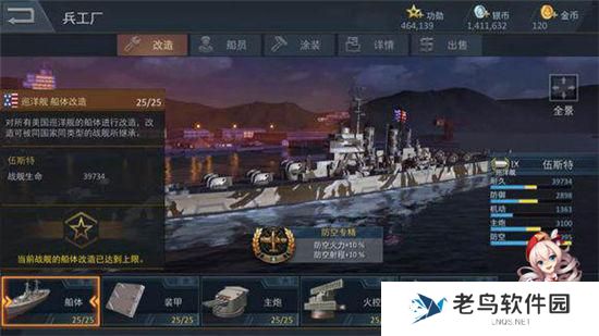 《雷霆海战》手游 巡洋舰高手进阶指南